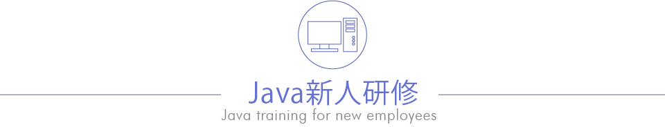 Java教育